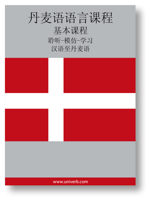 Title details for Danish Course (from Chinese) by Ann-Charlotte Wennerholm - Available